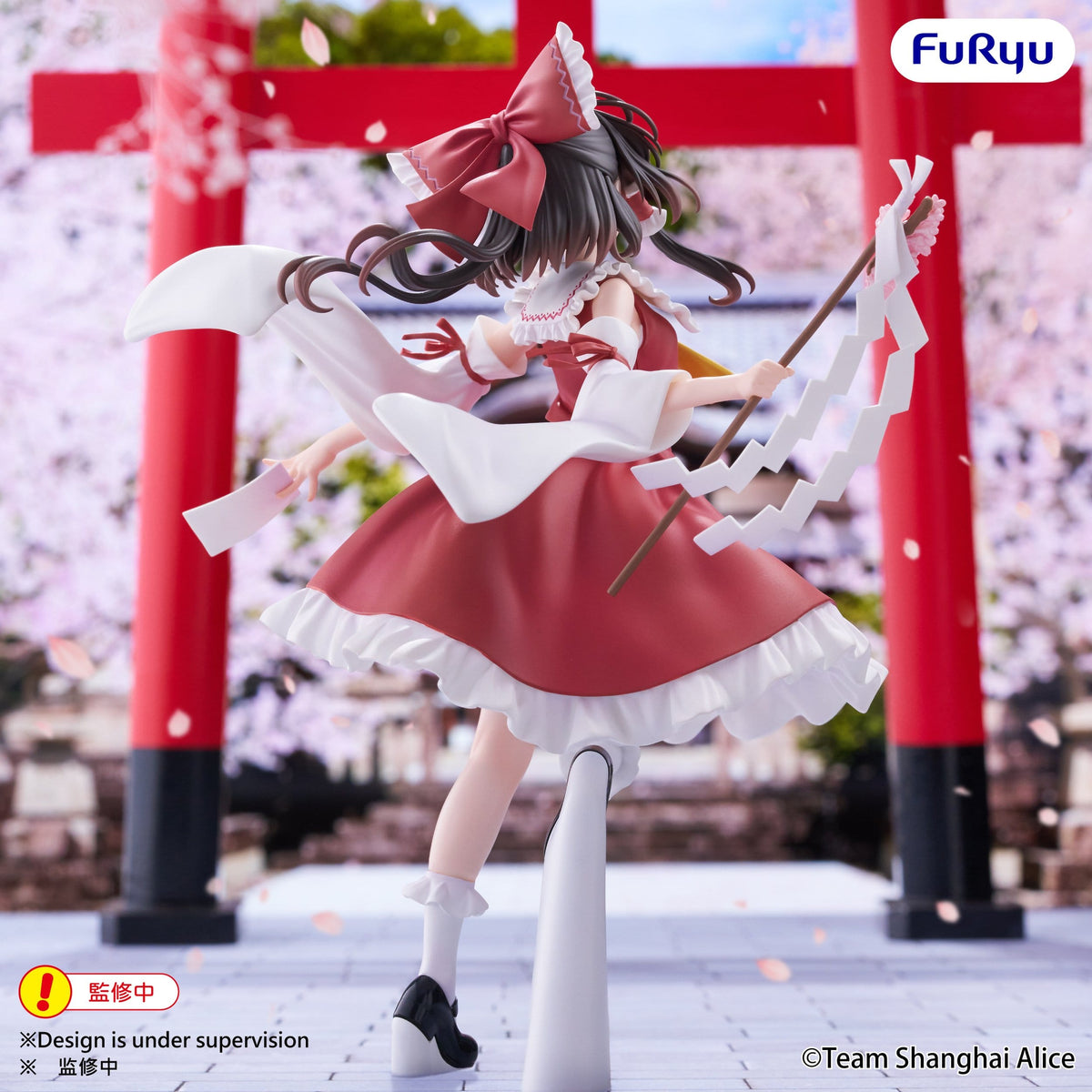 Touhou Project - Reimu Hakurei - Muchute Figur (Furyu)