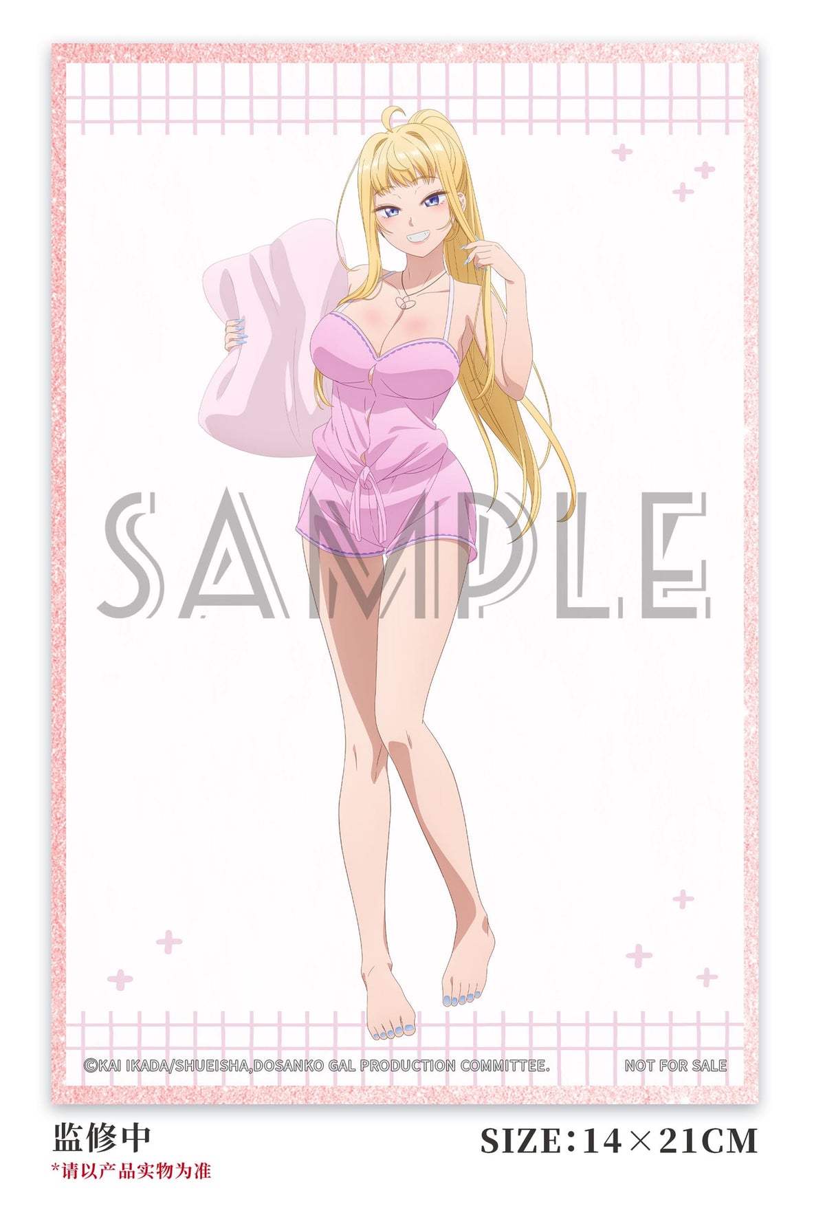 Hokkaido Gals Are Super Adorable! - Minami Fuyuki - Pajama Figur 1/6 (Hanabee Entertainment)