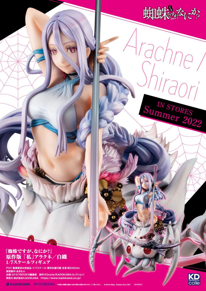 Sono un ragno, e allora? - Arachne/Shiraori/Kumoko - KD Colle figura 1/7 (Kadokawa)