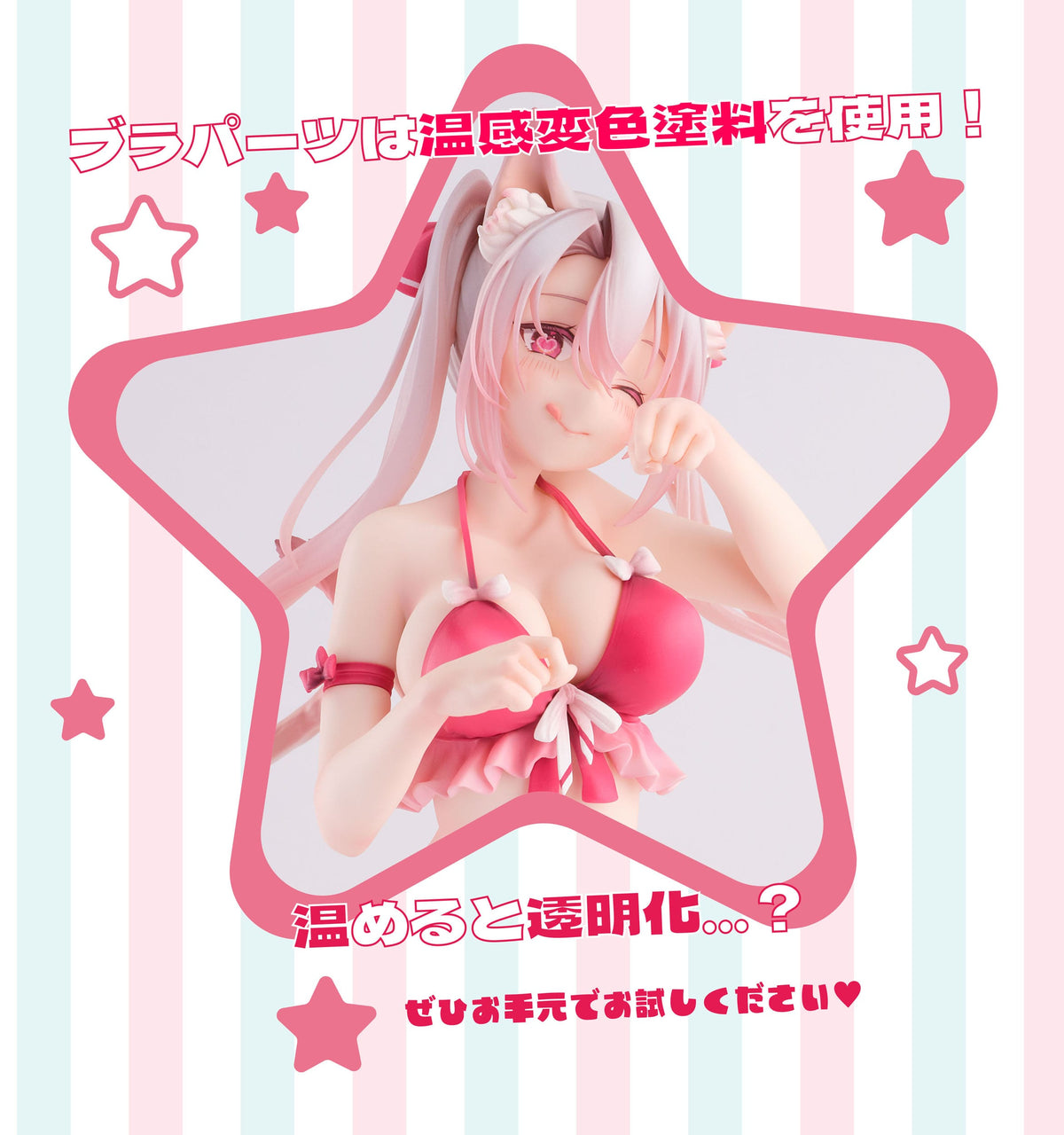 Original Character - Chou Cinnamon - figurine 1/6 (KoiKoi)