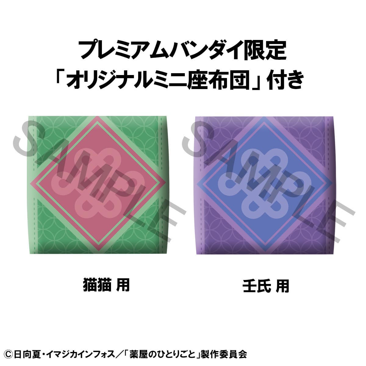 Die Tagebücher der Apothekerin - Maomao & Jinshi (with gift) - Look Up Figuren 2er-Set (MegaHouse)