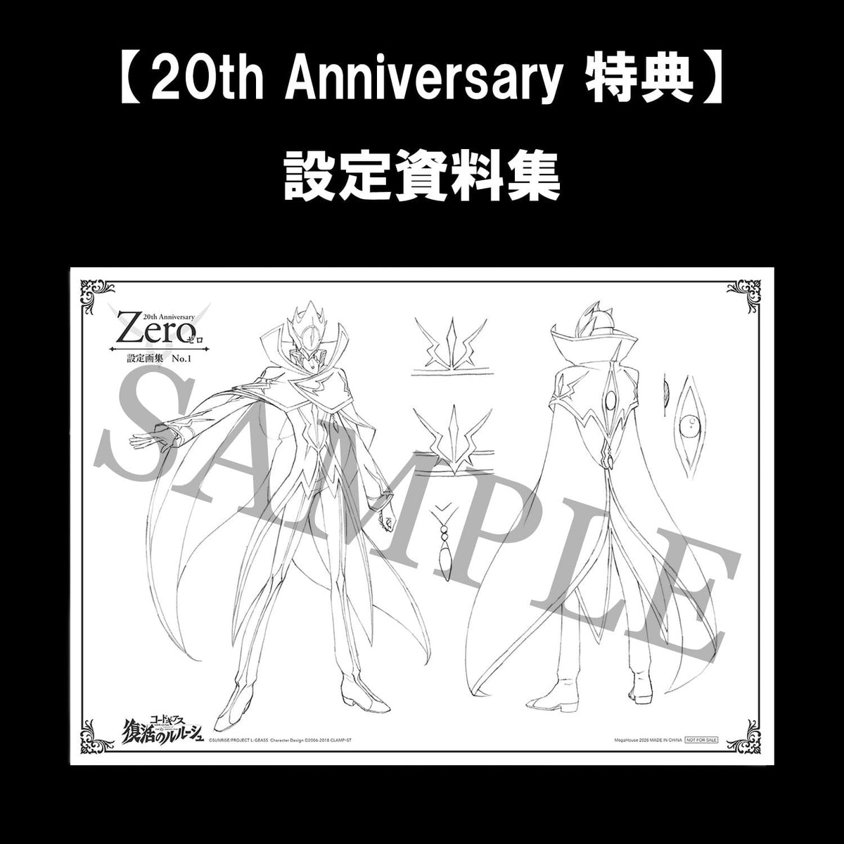 Code Geass: Lelouch of the Re;surrection - L.L. & C.C. - 20th Anniversary Precious G.E.M. Series Figur (MegaHouse) (re-run)