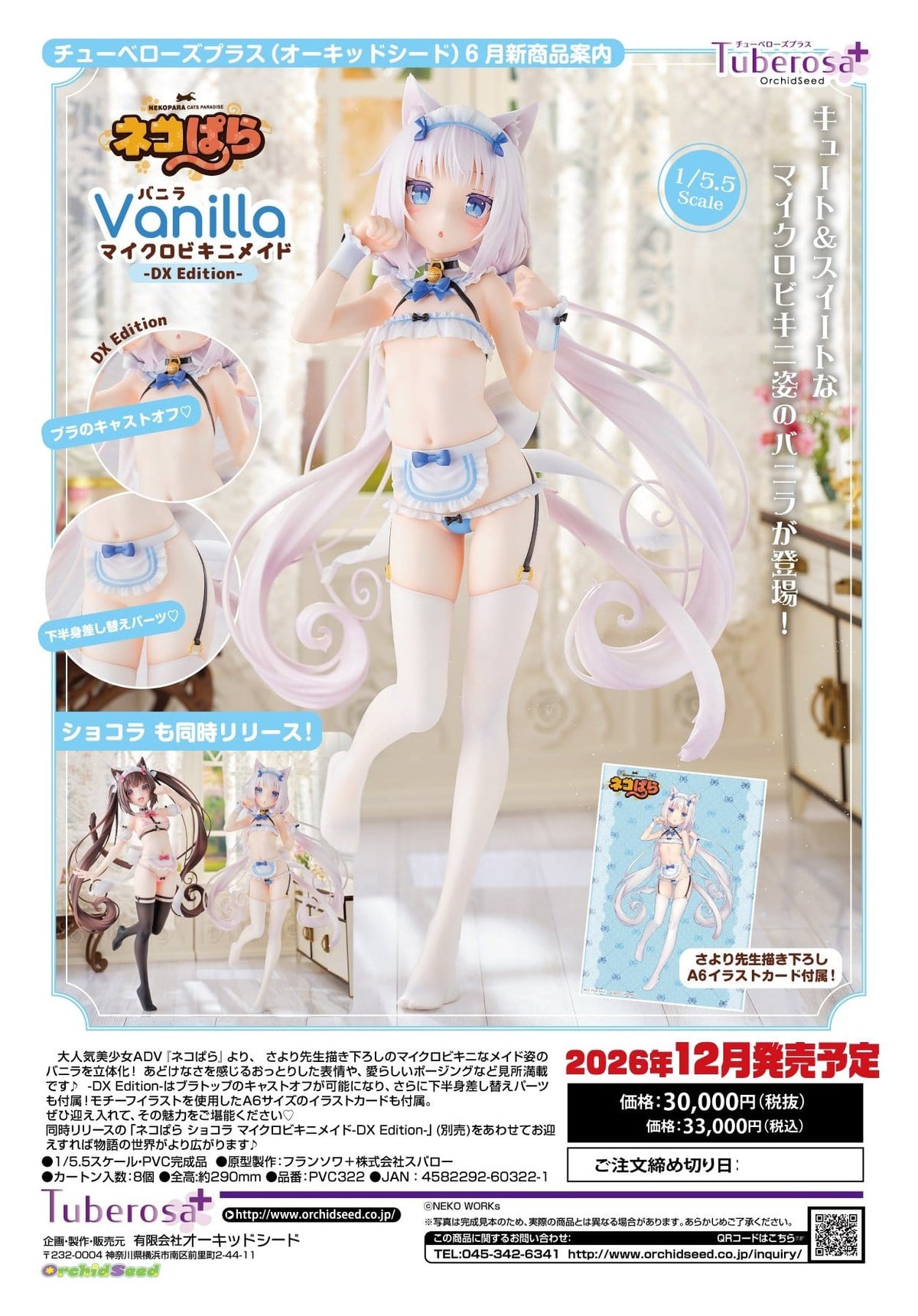 Nekopara - Vanilla - Micro Bikini Maid - DX Edition Figur 1/5.5 (Orchid Seed)