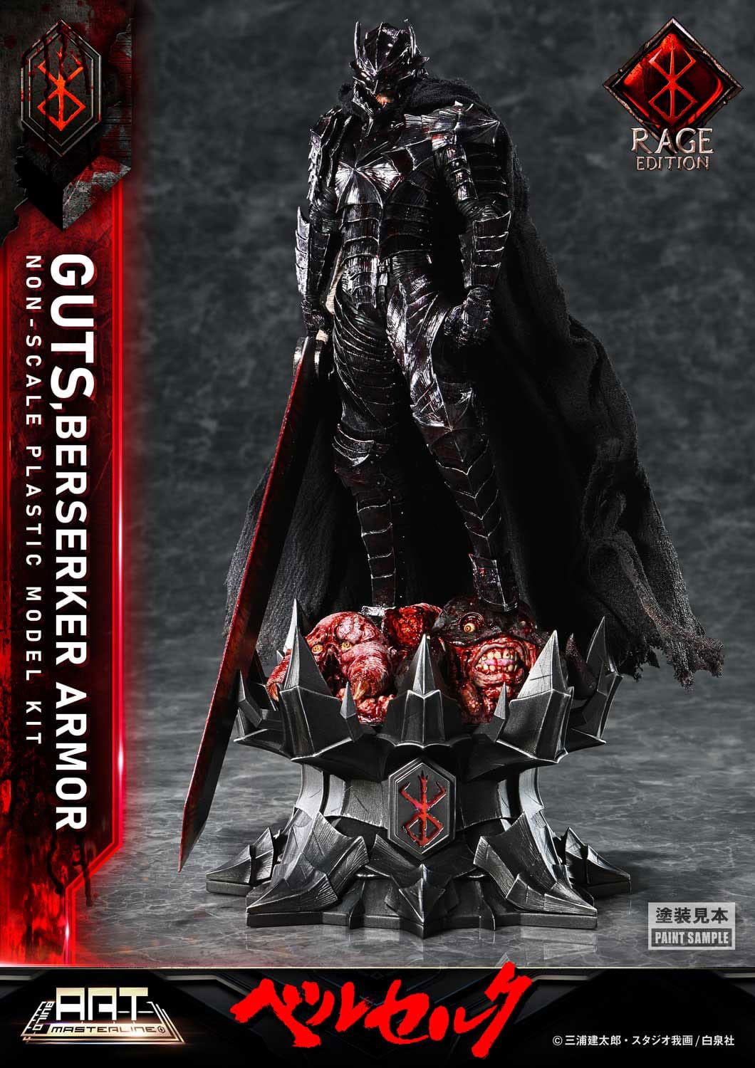 Berserk - Guts - Berserker Armor Rage - Build Art Masterline Plastic Model Kit (Prime 1 Studio)