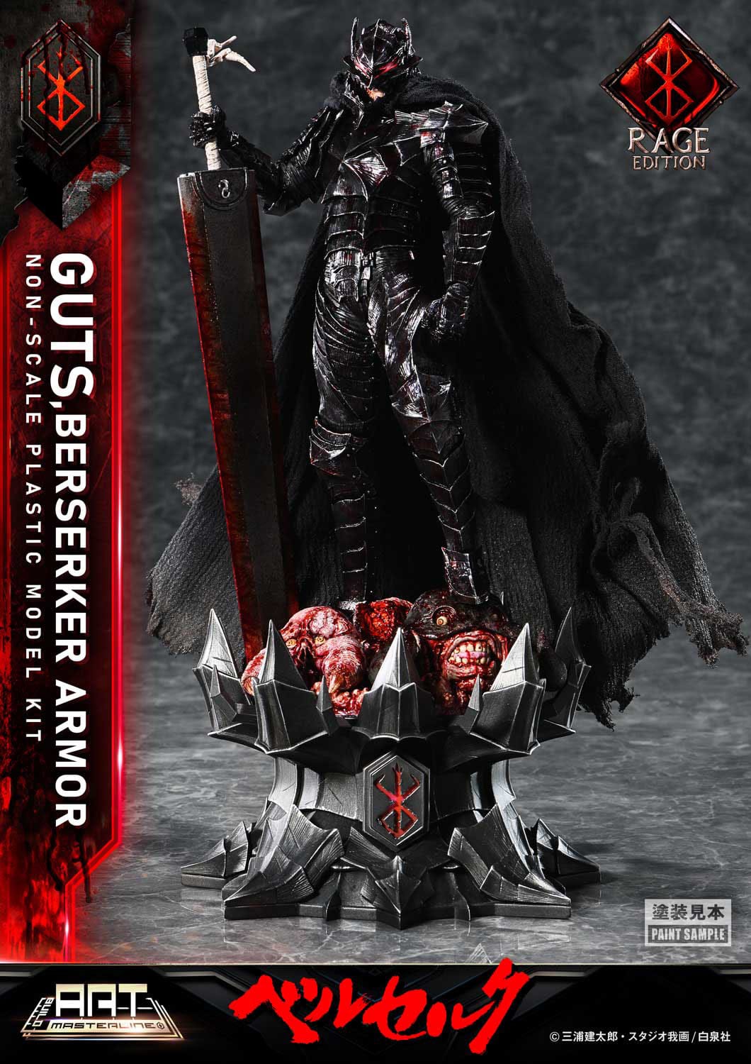Berserk - Guts - Berserker Armor Rage - Build Art Masterline Plastic Model Kit (Prime 1 Studio)