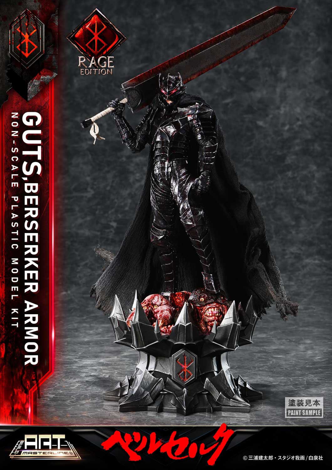 Berserk - Guts - Berserker Armor Rage - Build Art Masterline Plastic Model Kit (Prime 1 Studio)