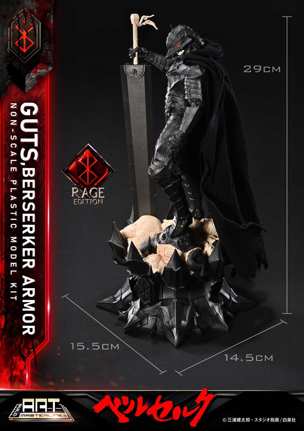 Berserk - Guts - Berserker Armor Rage - Build Art Masterline Plastic Model Kit (Prime 1 Studio)