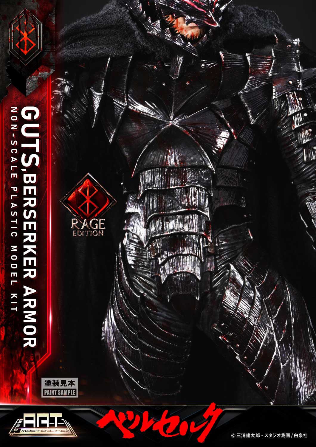 Berserk - Guts - Berserker Armor Rage - Build Art Masterline Plastic Model Kit (Prime 1 Studio)
