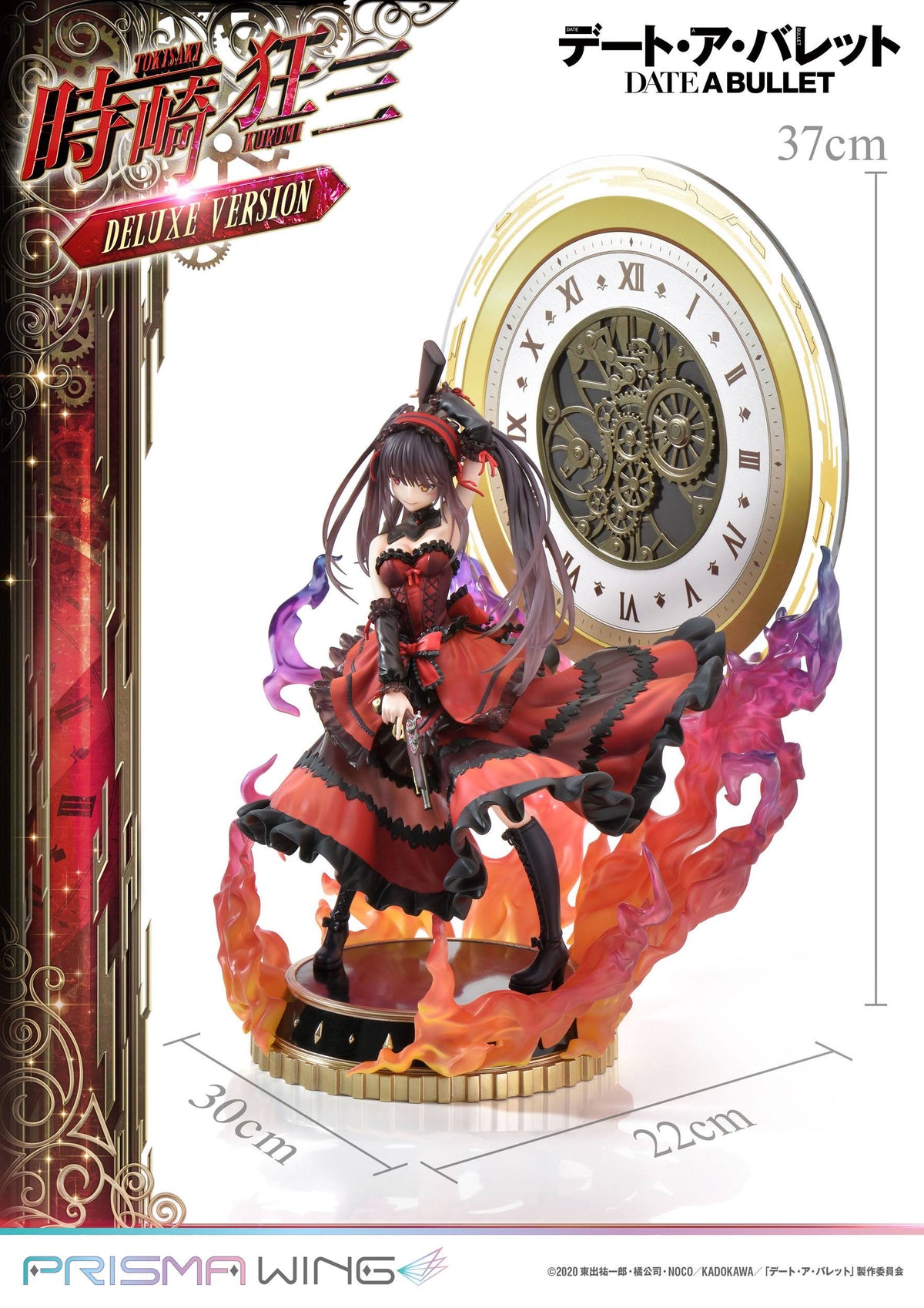 Date A Live Fragment: Date A Bullet - Kurumi Tokisaki - Prisma Wing figura 1/7 Versione Deluxe (Prime 1 Studio)