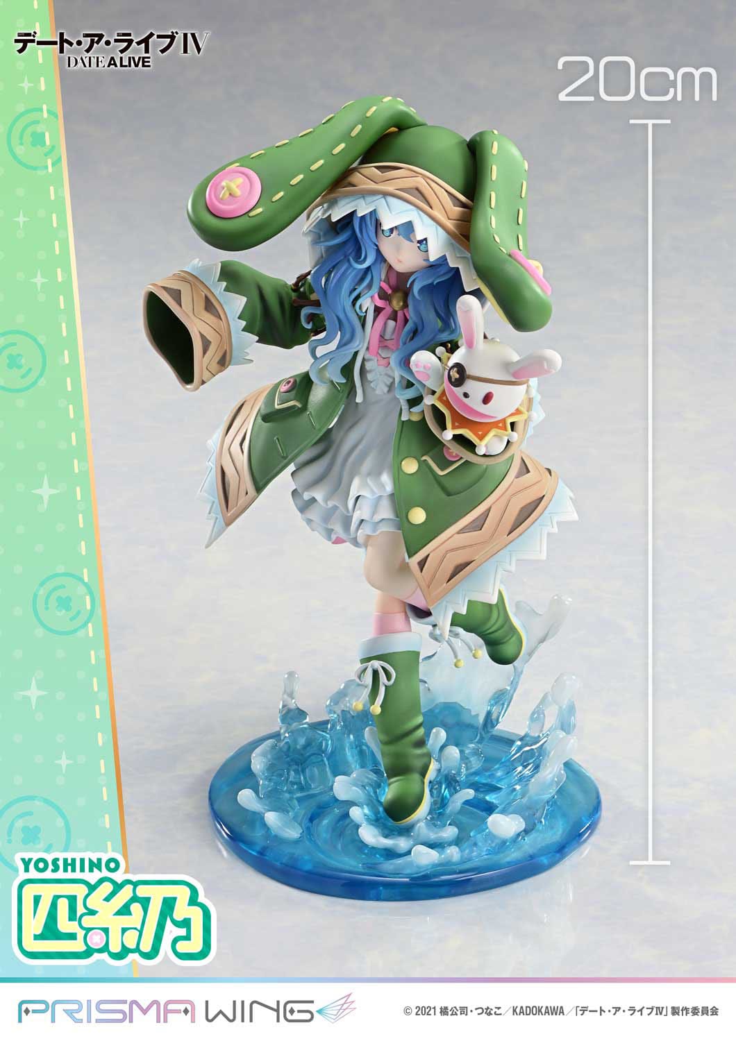 Date A Live - Yoshino Himekawa - Prisma Wing figure 1/7 (Prime 1 Studio)