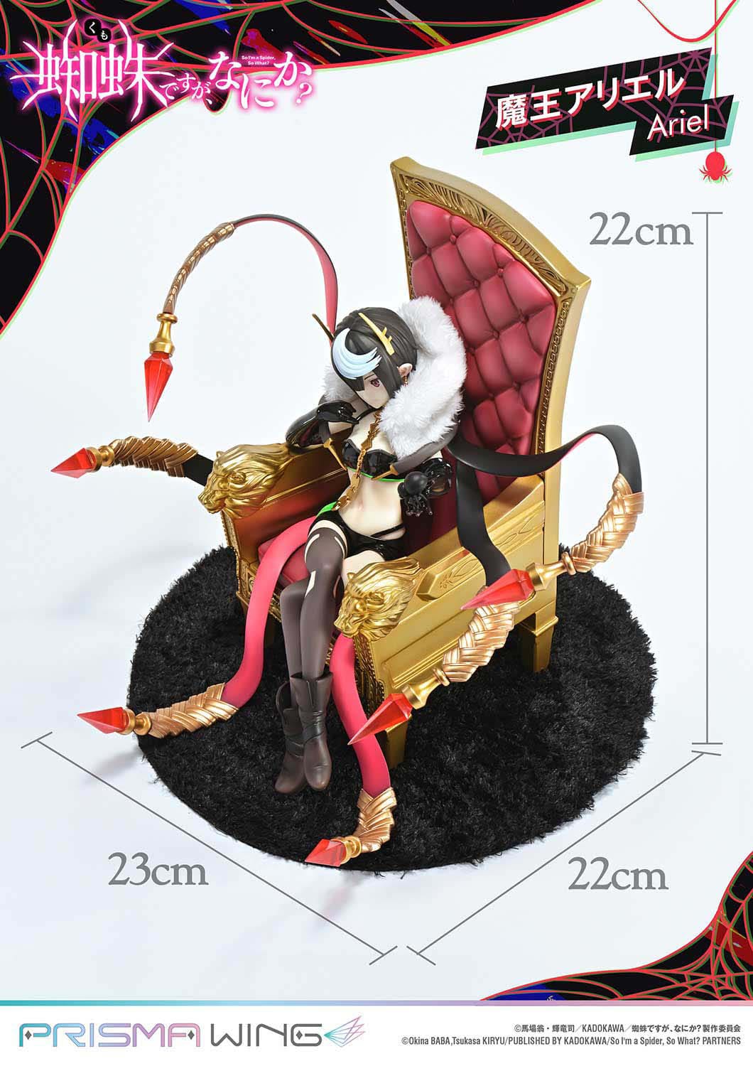 So I'm a Spider, So What ? - Ariel - Prisma Wing figurine 1/7 (Prime 1 Studio)