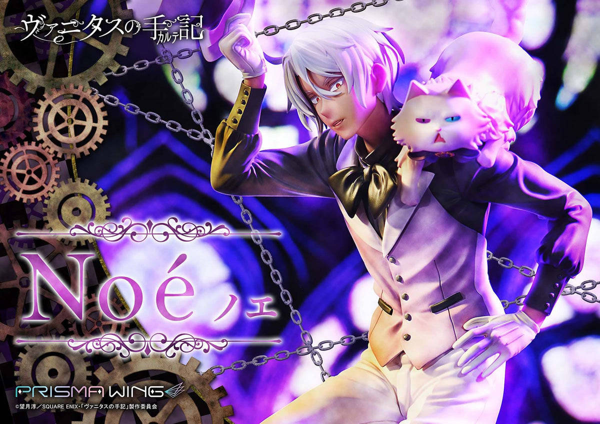 The Case Study of Vanitas - Noé Archiviste - Prisma Wing figure 1/7 (Prime 1 Studio)