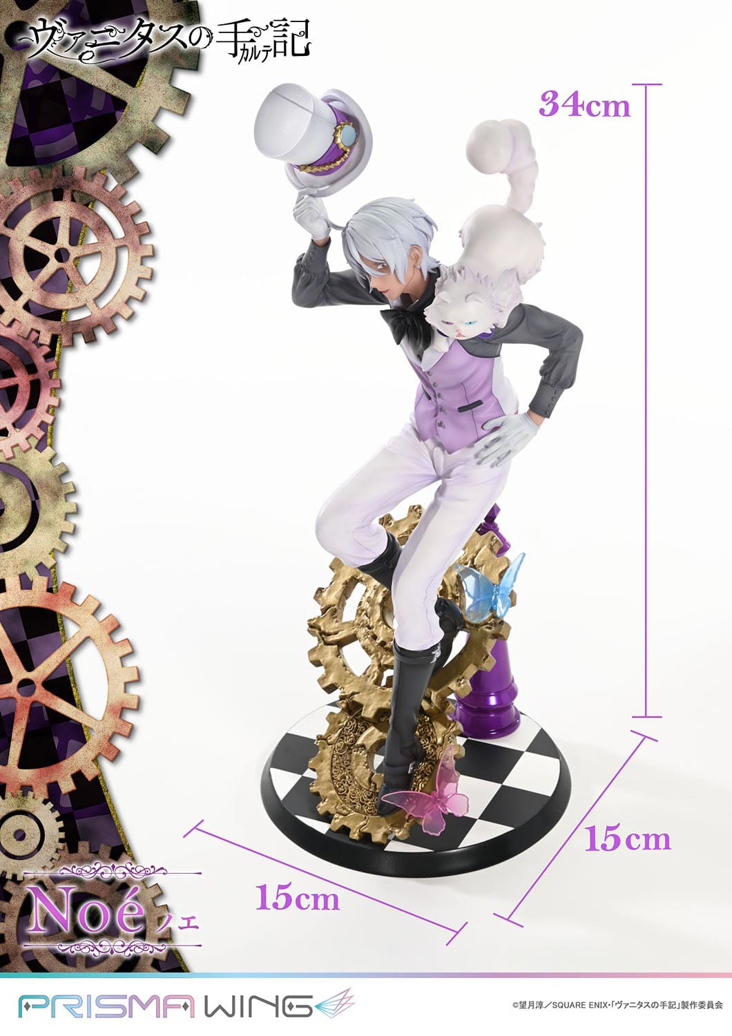 The Case Study of Vanitas - Noé Archiviste - Prisma Wing figure 1/7 (Prime 1 Studio)