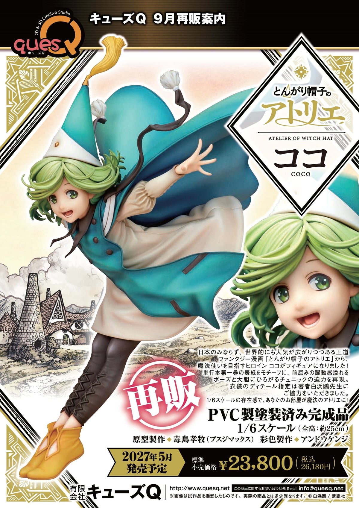 Witch Hat Atelier - Coco - Figur 1/6 (QuesQ)