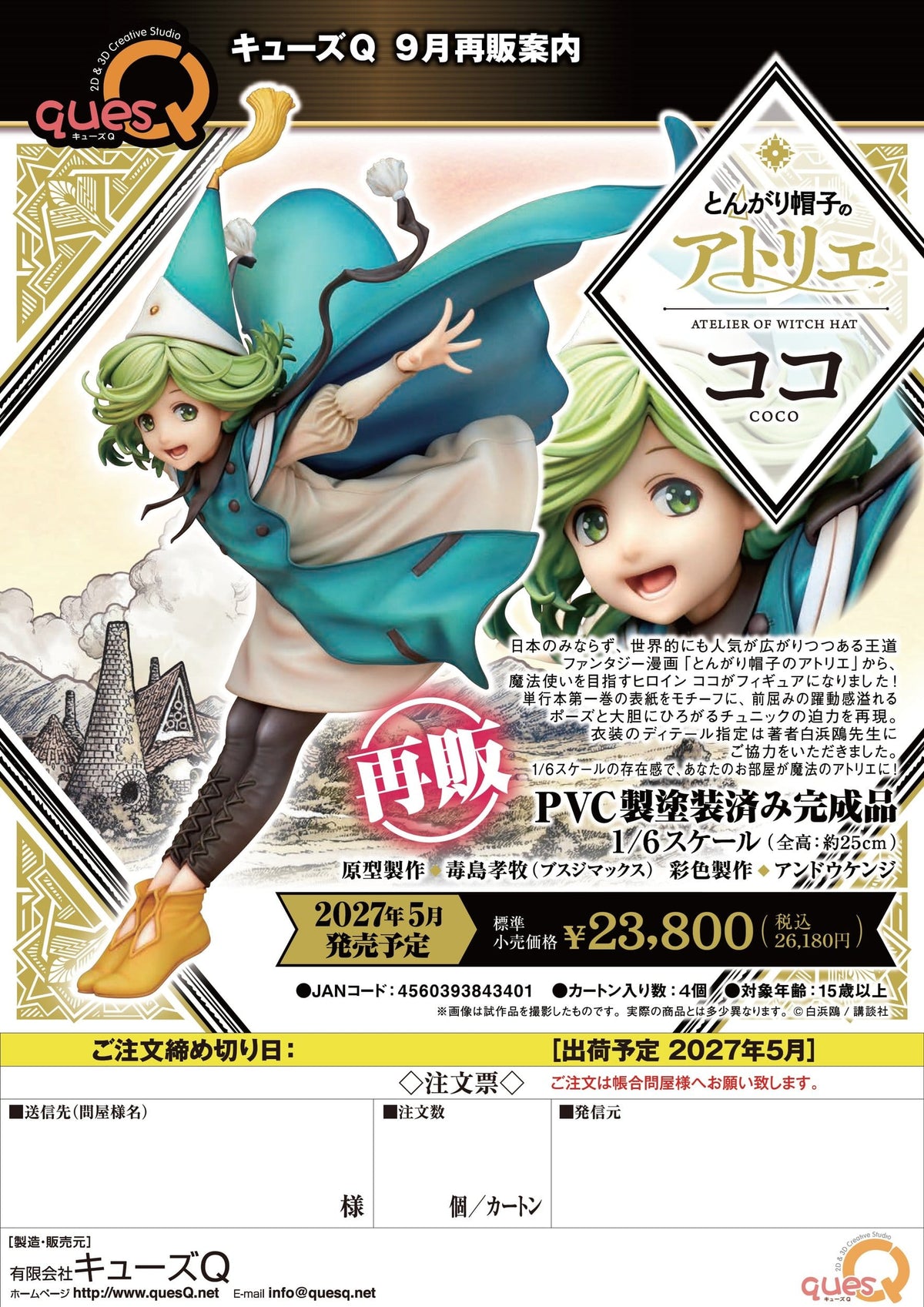 Witch Hat Atelier - Coco - Figur 1/6 (QuesQ)