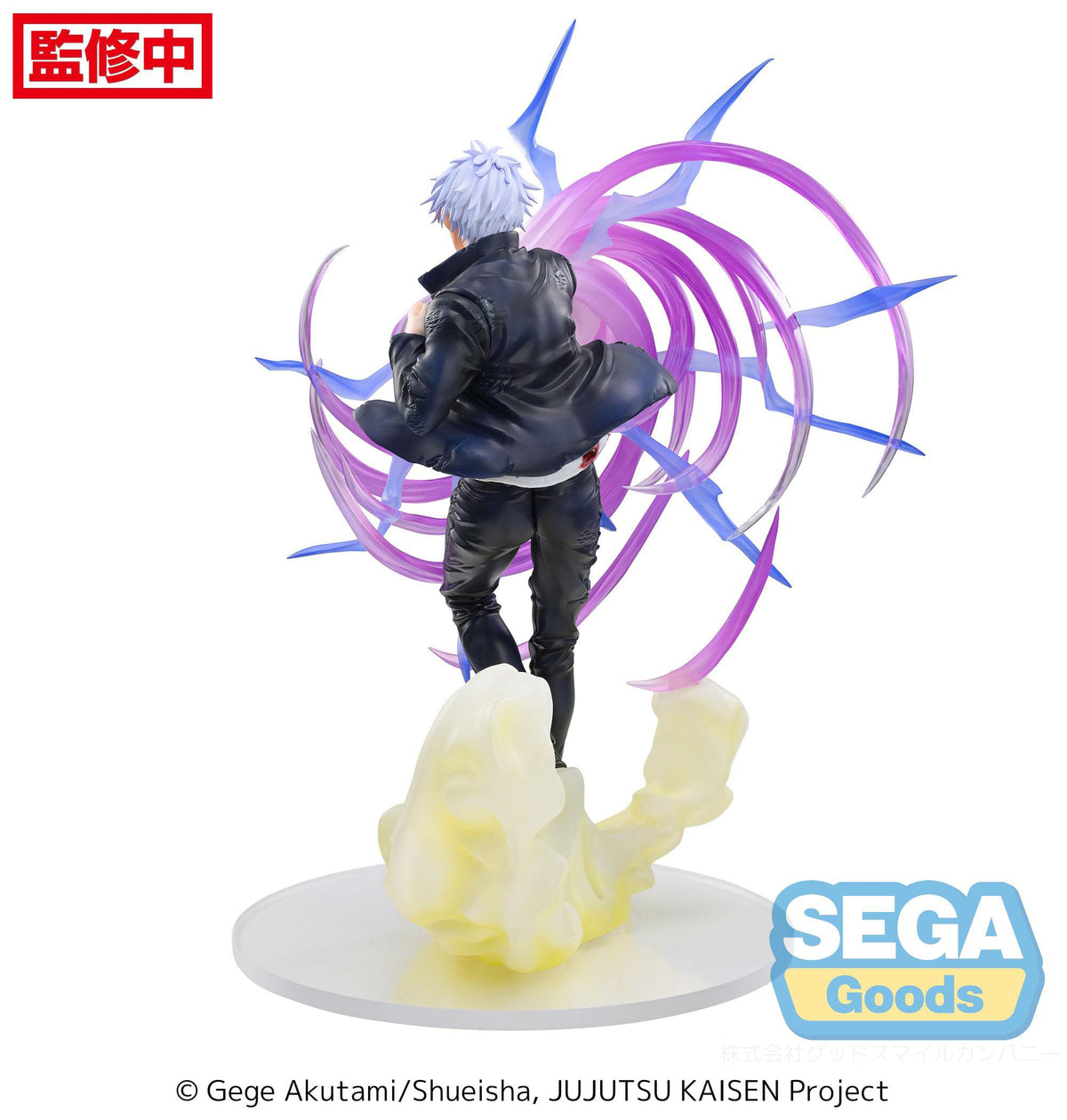 Jujutsu Kaisen - Satoru Gojo - Hollow Purple Luminasta Figure (Sega)