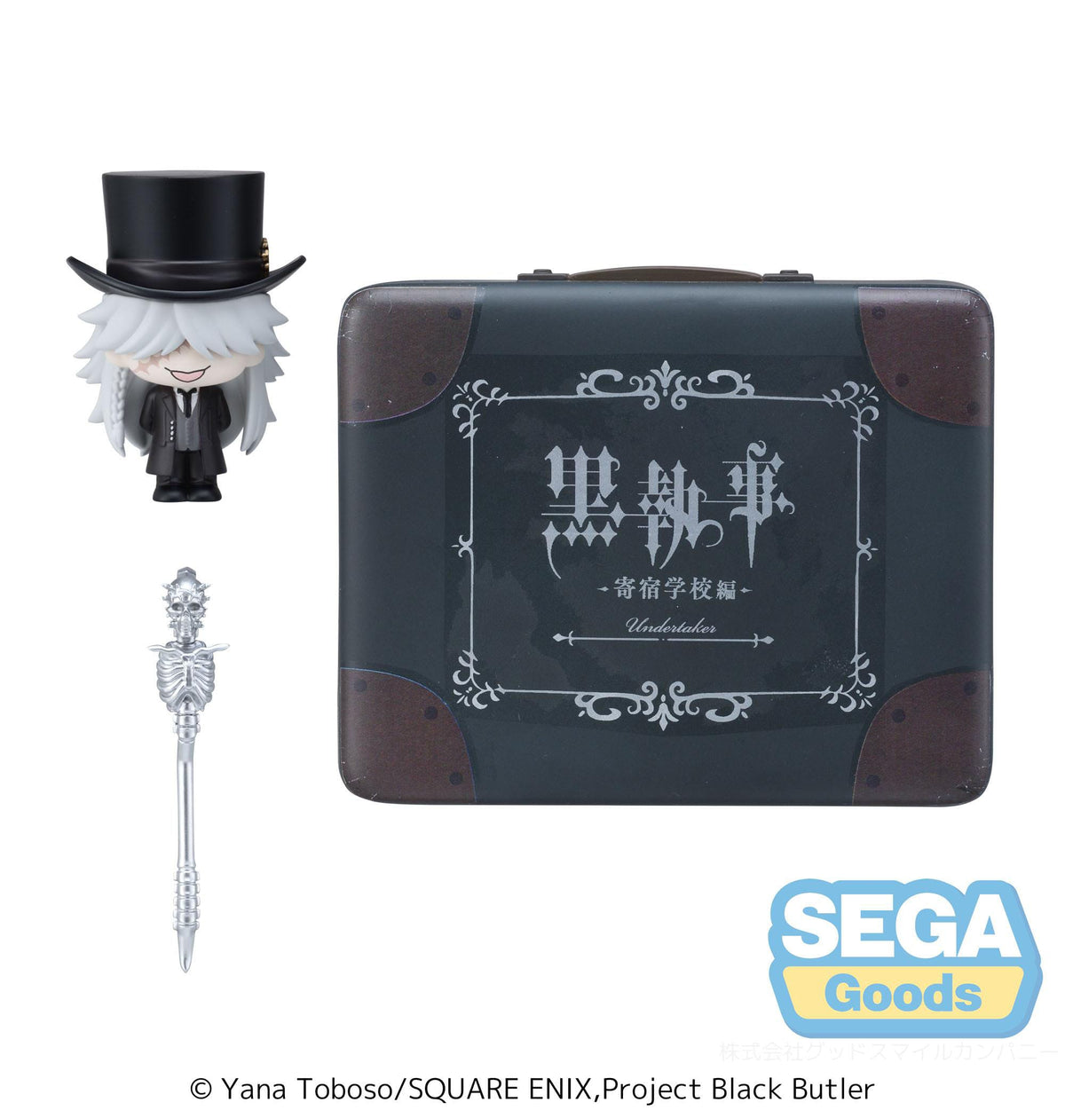Black Butler: Boarding School ARC - Undertaker - Petite World Memories Mini figure (Sega)