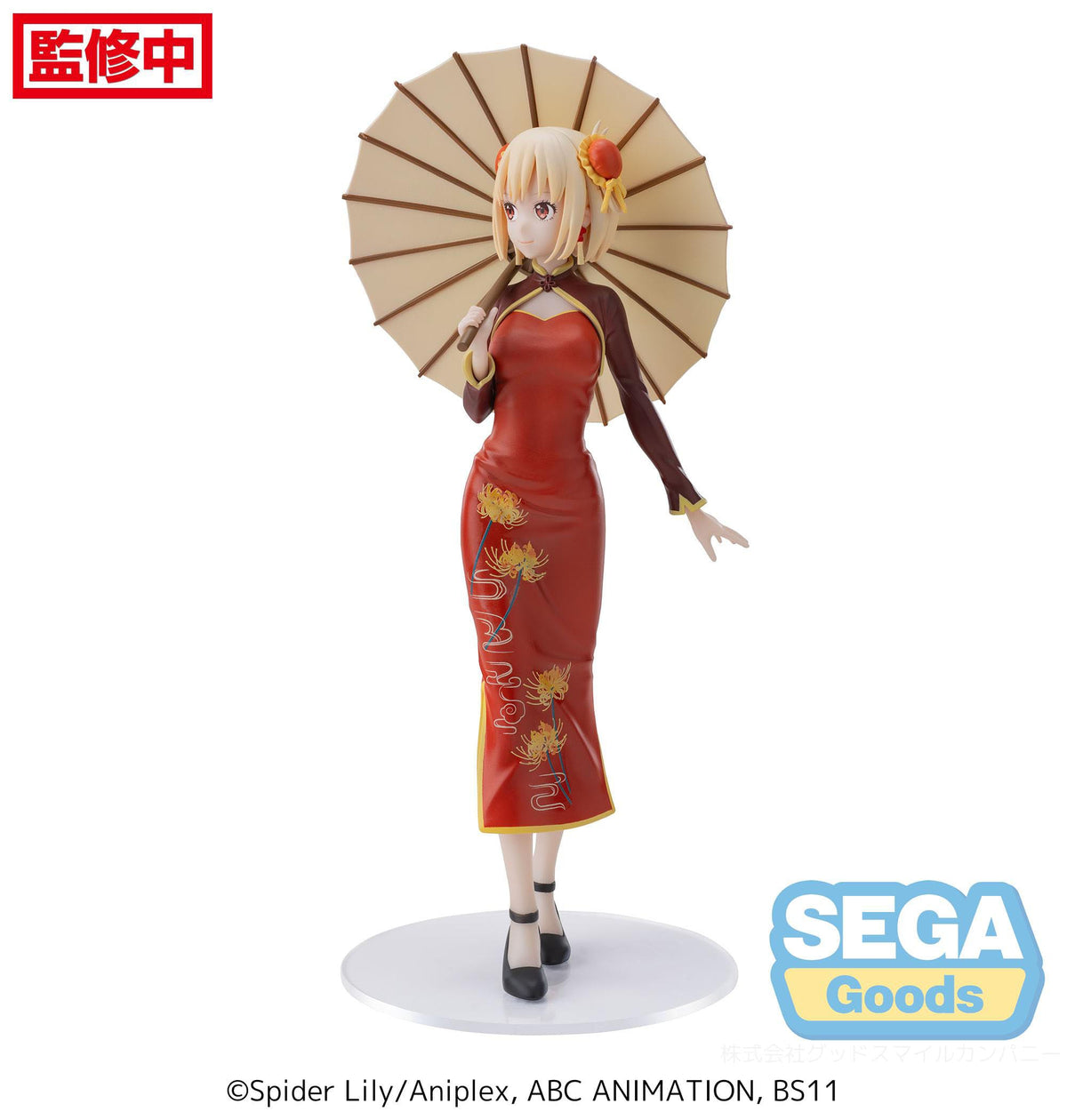 Lycoris Recoil - Chisato Nishikigi - China Style Luminasta figure (SEGA)