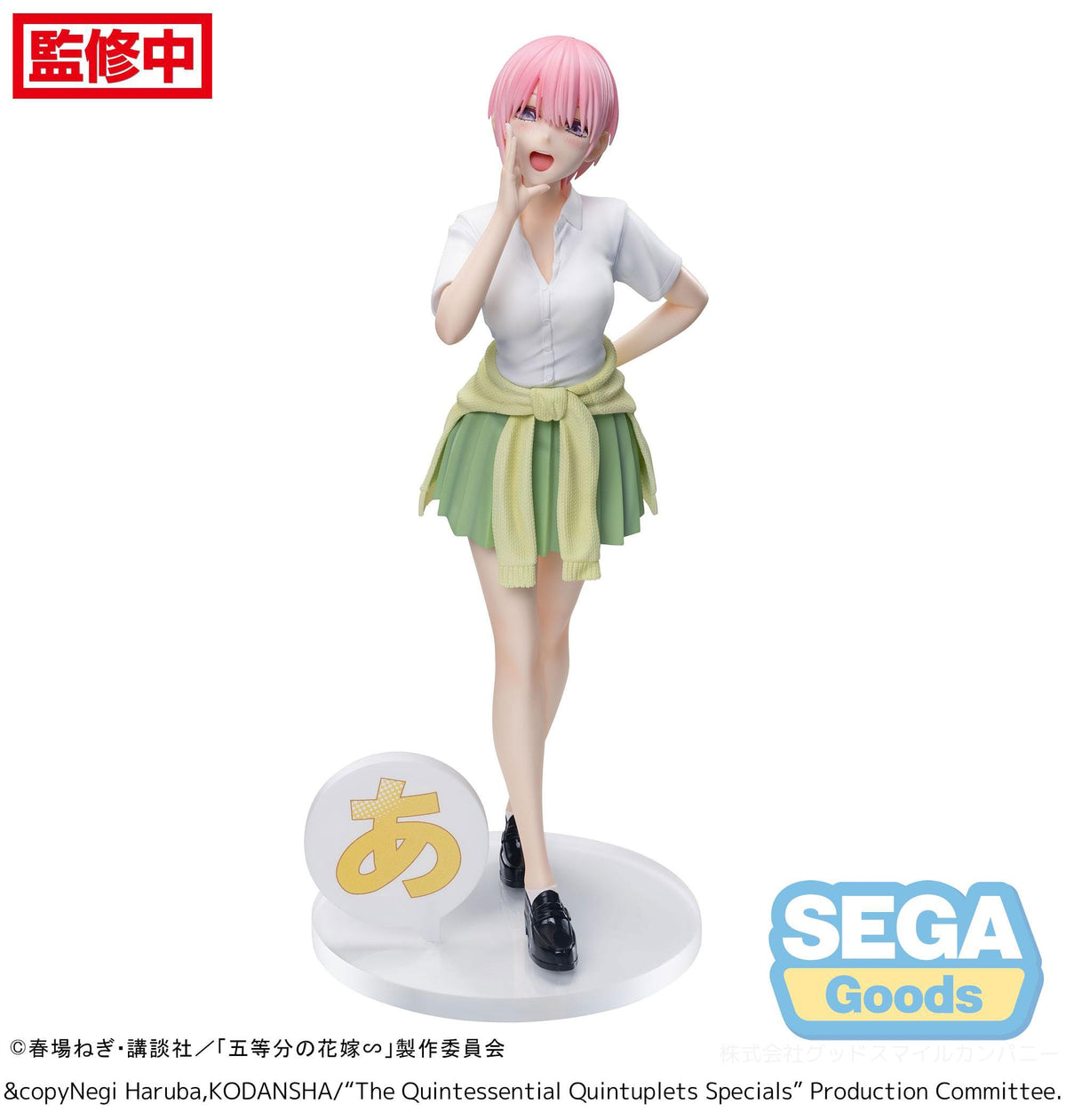 Los quintillizos por excelencia - Ichika Nakano - Luminasta figura (SEGA)