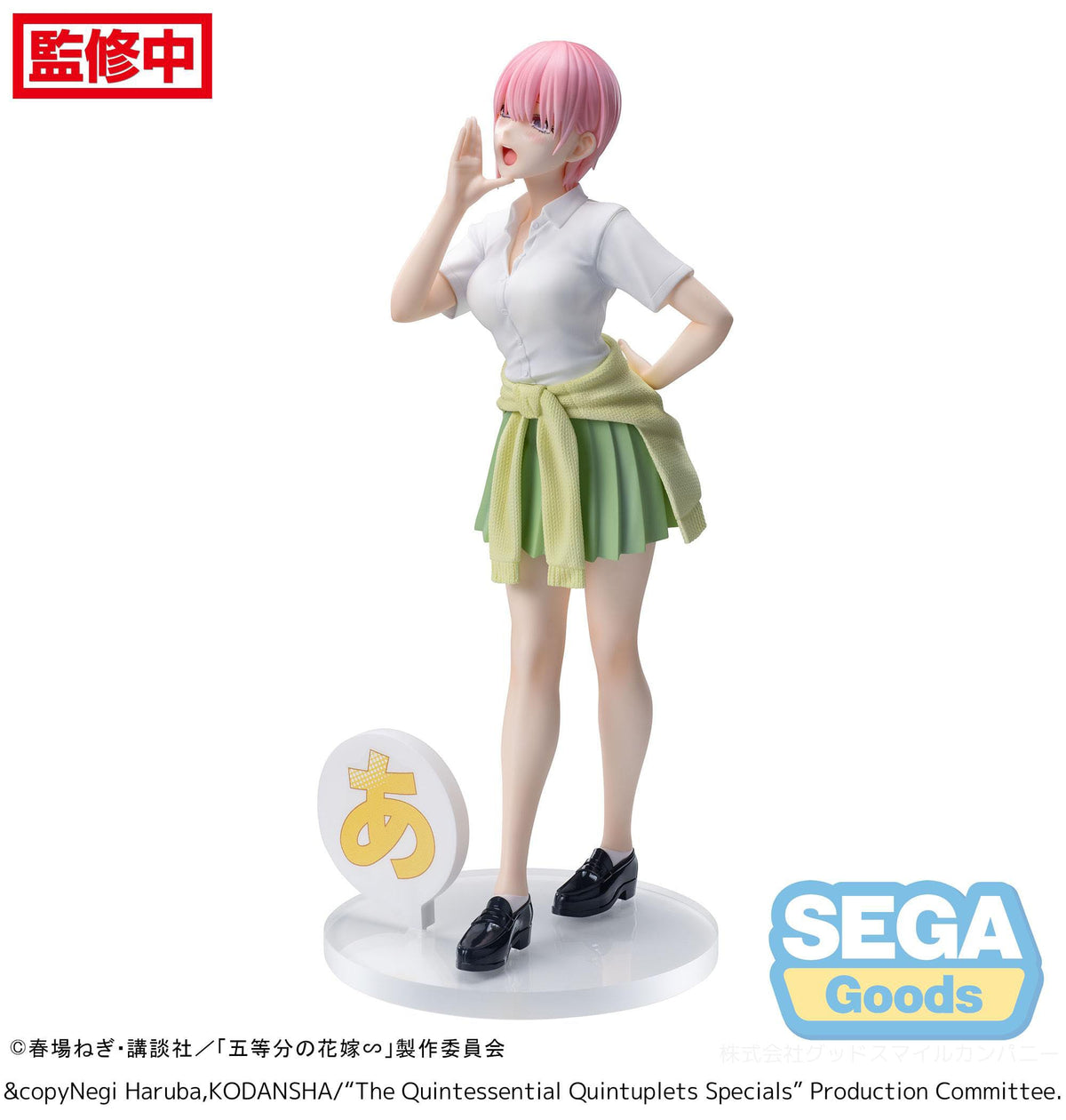 The Quintessential Quintuplets - Ichika Nakano - Luminasta figurine (SEGA)