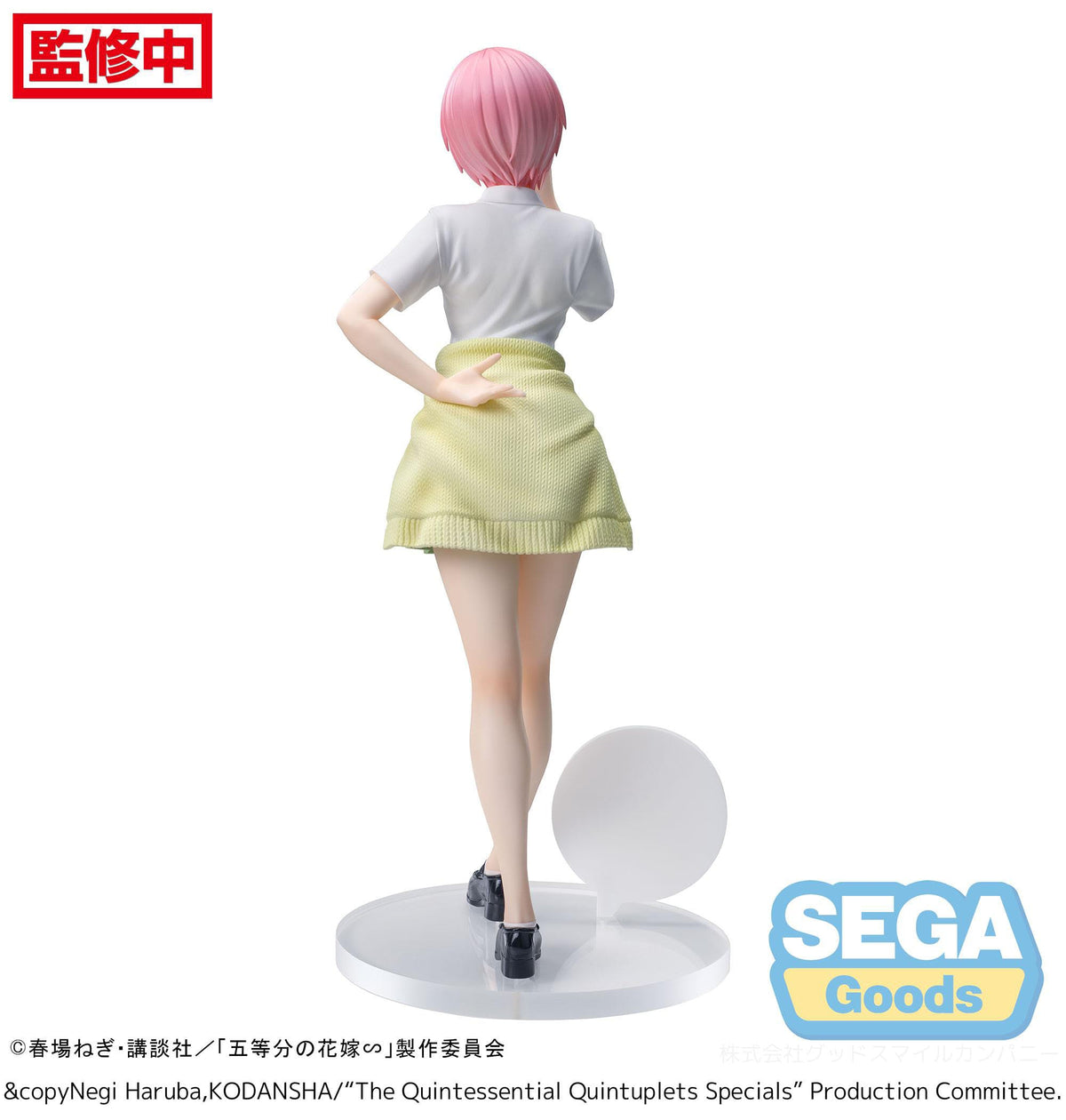 Los quintillizos por excelencia - Ichika Nakano - Luminasta figura (SEGA)