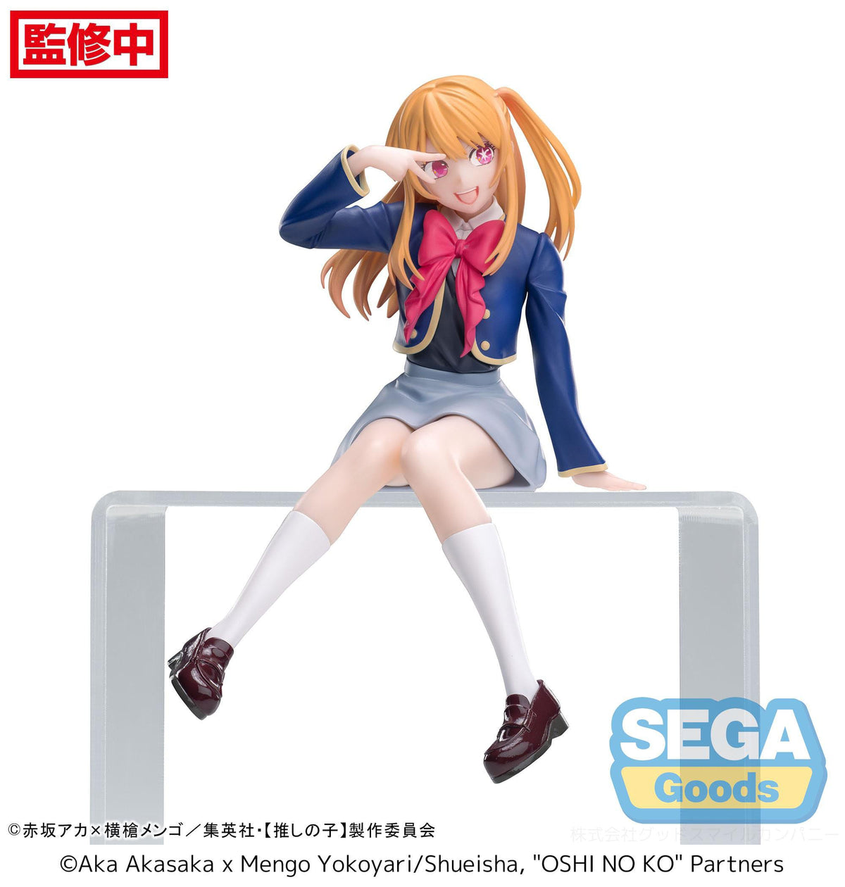 Oshi No Ko / Mein*Star - Ruby - Uniform PM Perching (SEGA)