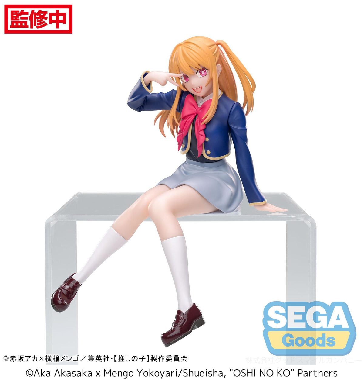 Oshi No Ko / Mein*Star - Ruby - Uniform PM Perching (SEGA)