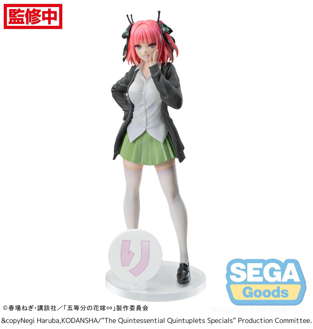 The Quintessential Quintuplets - Nino Nakano - Luminasta figure (SEGA)