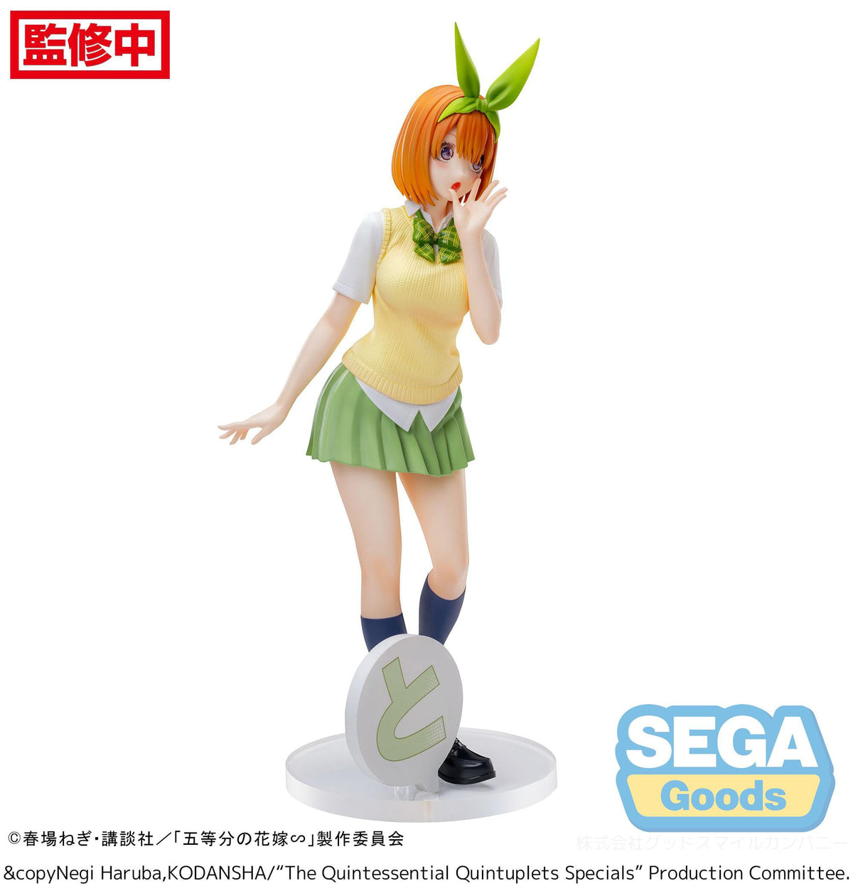 The Quintessential Quintuplets - Yotsuba Nakano - Luminasta Figur (SEGA)