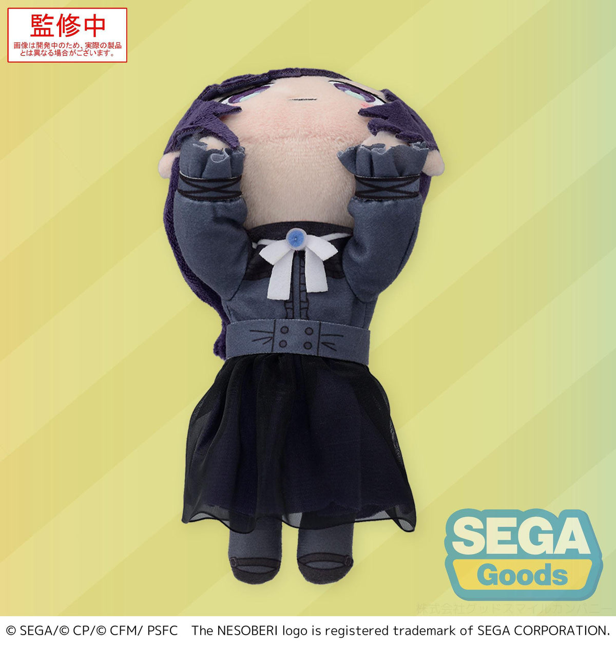 Colorful stage! The Movie: A Miku Who Can't Sing - Asahina Mafuyu - Nesoberi Lay-Down Plush Figure (SEGA)