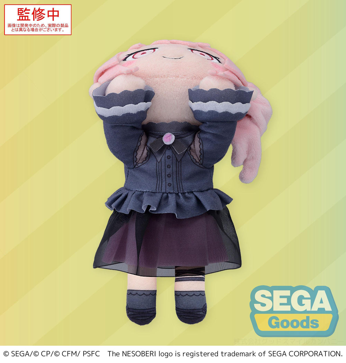 Colorful Stage! The Movie: A Miku Who Can't Sing - Akiyama Mizuki - Nesoberi Lay-Down Plüschfigur (SEGA)