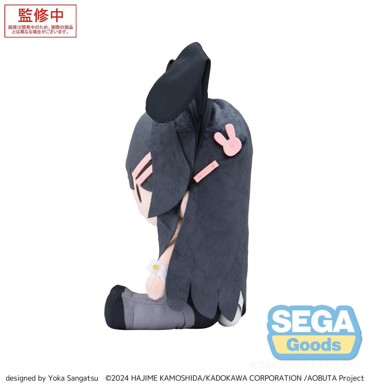 Rascal Does Not Dream Series - Mai Sakurajima - Fuwa Petit Plüschfigur (SEGA)