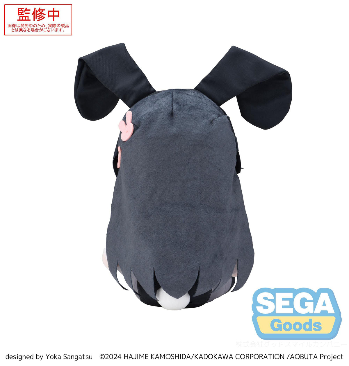 Rascal Does Not Dream Series - Mai Sakurajima - Fuwa Petit Plüschfigur (SEGA)