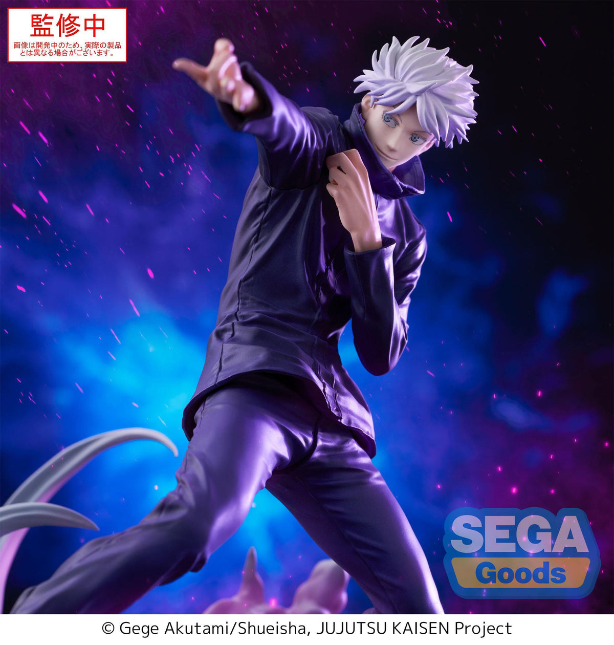 Jujutsu Kaisen - Satoru Gojo - Hollow Purple Kyoshiki Murasaki Luminasta Figur (SEGA)