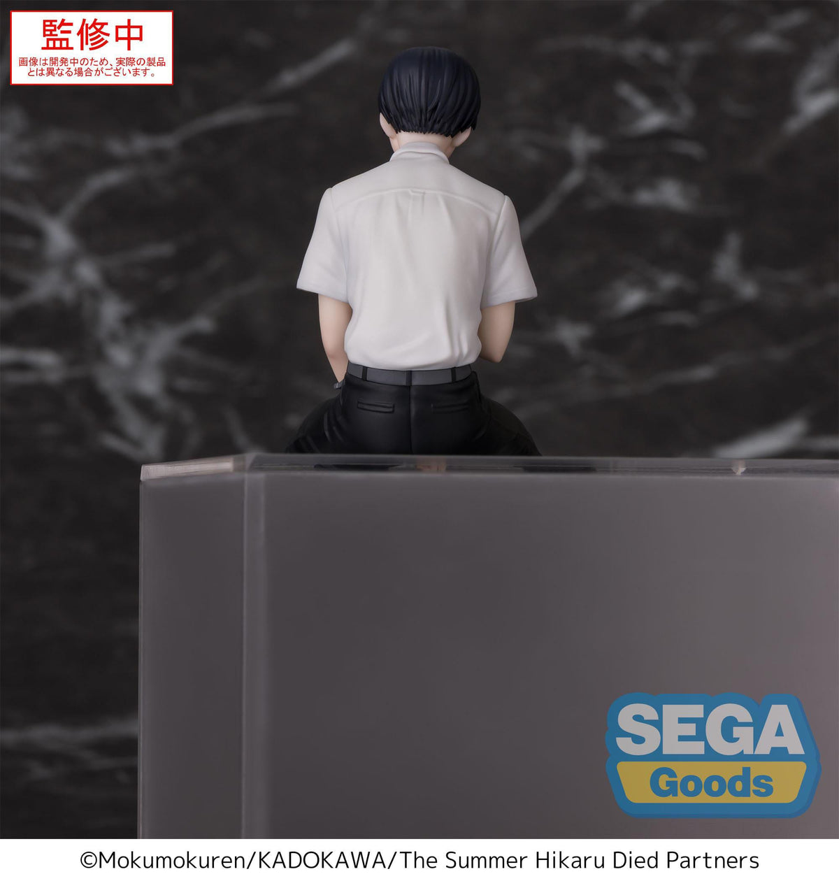 Summer when Hikaru died - Yoshiki Tsujinaka - PM Perching figure (Sega)