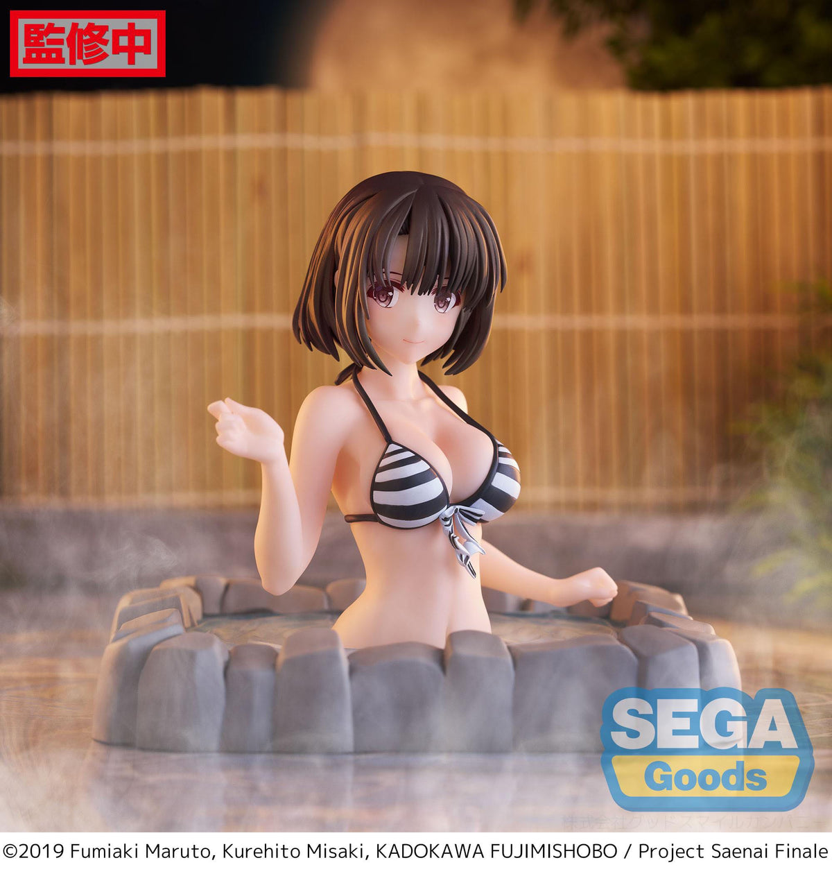 Saekano: How to Raise A Boring Girlfriend - Megumi Kato - Thermae Utopia Luminasta Figure (Sega)