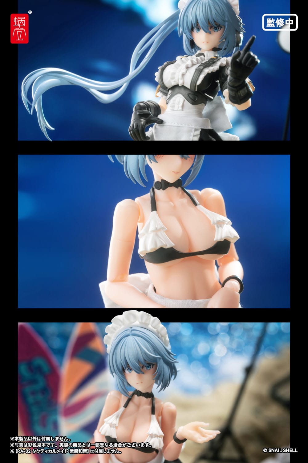 Original Character - RA-02 Kazune Tokiwa Summer Operation - Action-Figur Kit 1/12 (Snail Shell)