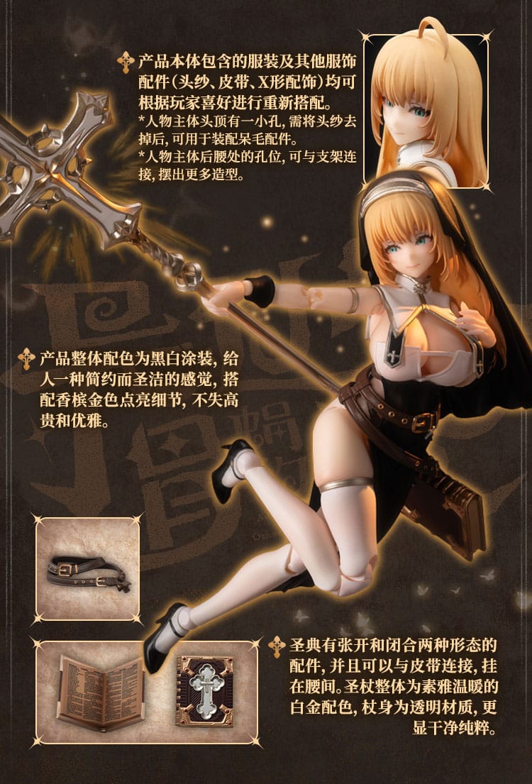 Original Character - RPG -02 Sister Muse Asdo - Action Figure Kit 1/12 (Snail Shell)