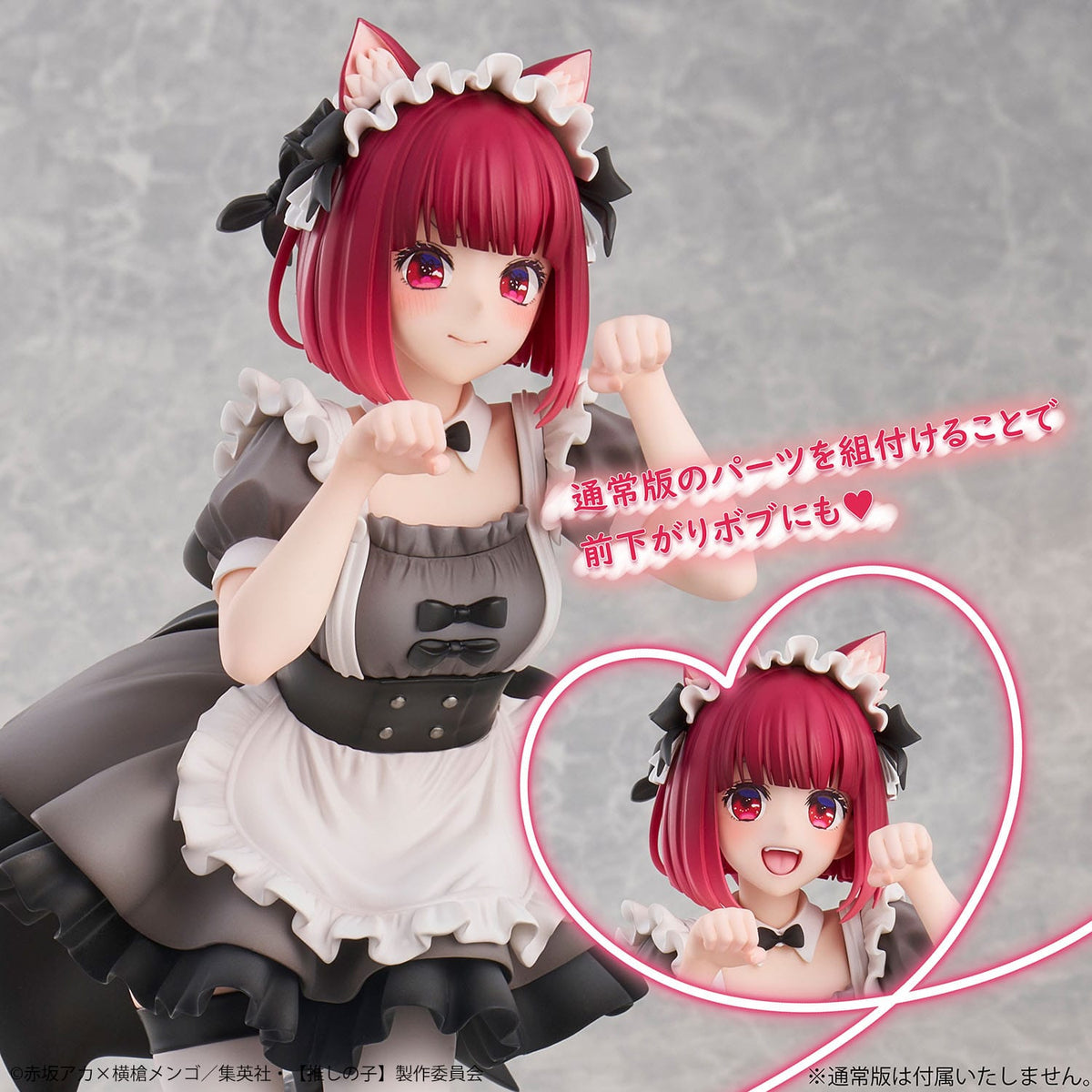 Oshi no Ko - Kana Arima - Cat Maid Special Edition Figur 1/6 (Union Creative)
