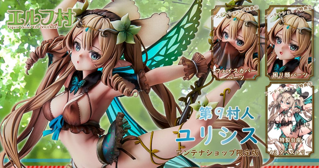 Origineel personage - 9e Dorpeling Ulysses - Antenna Shop Limited Edition - Elfdorp Series Figuur 1/6 (Vertex)