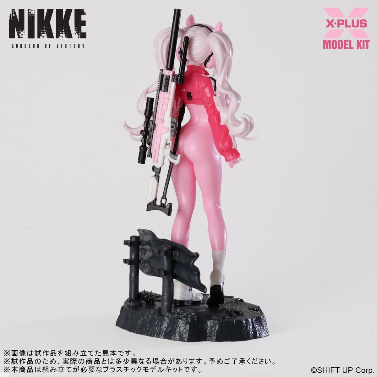 Goddess of Victory: Nikke - Alice - Plastic Model Kit 1/8 (X-Plus)