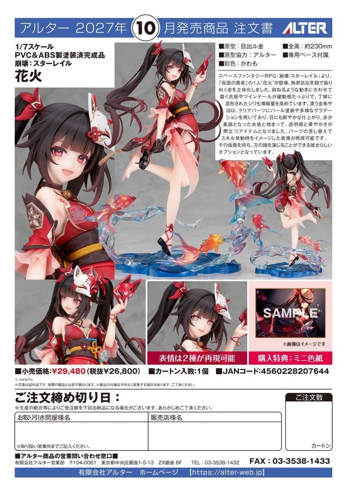 Honkai: Star Rail - Sparkle - Figur 1/7 (Alter)