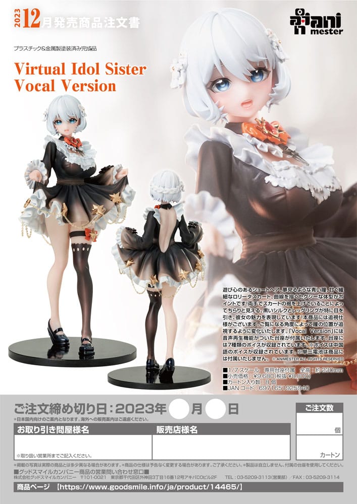 Original Character - Virtual Idol Sister - Version vocale figurine 1/7 (Animester)