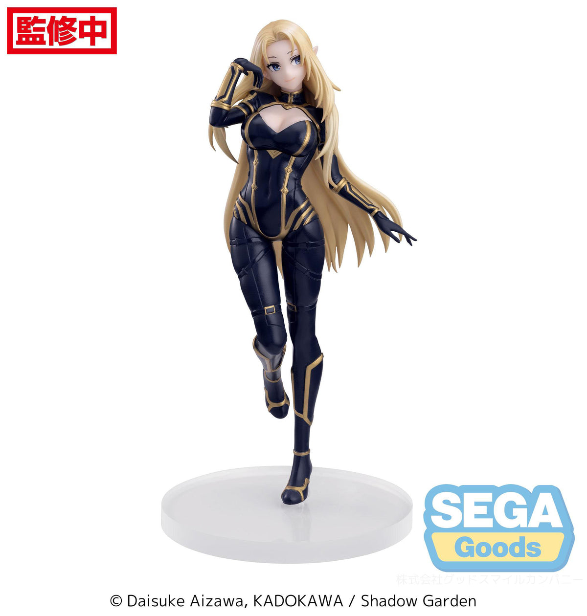 The Eminence in Shadow - Alpha - Luminasta Figur (SEGA)