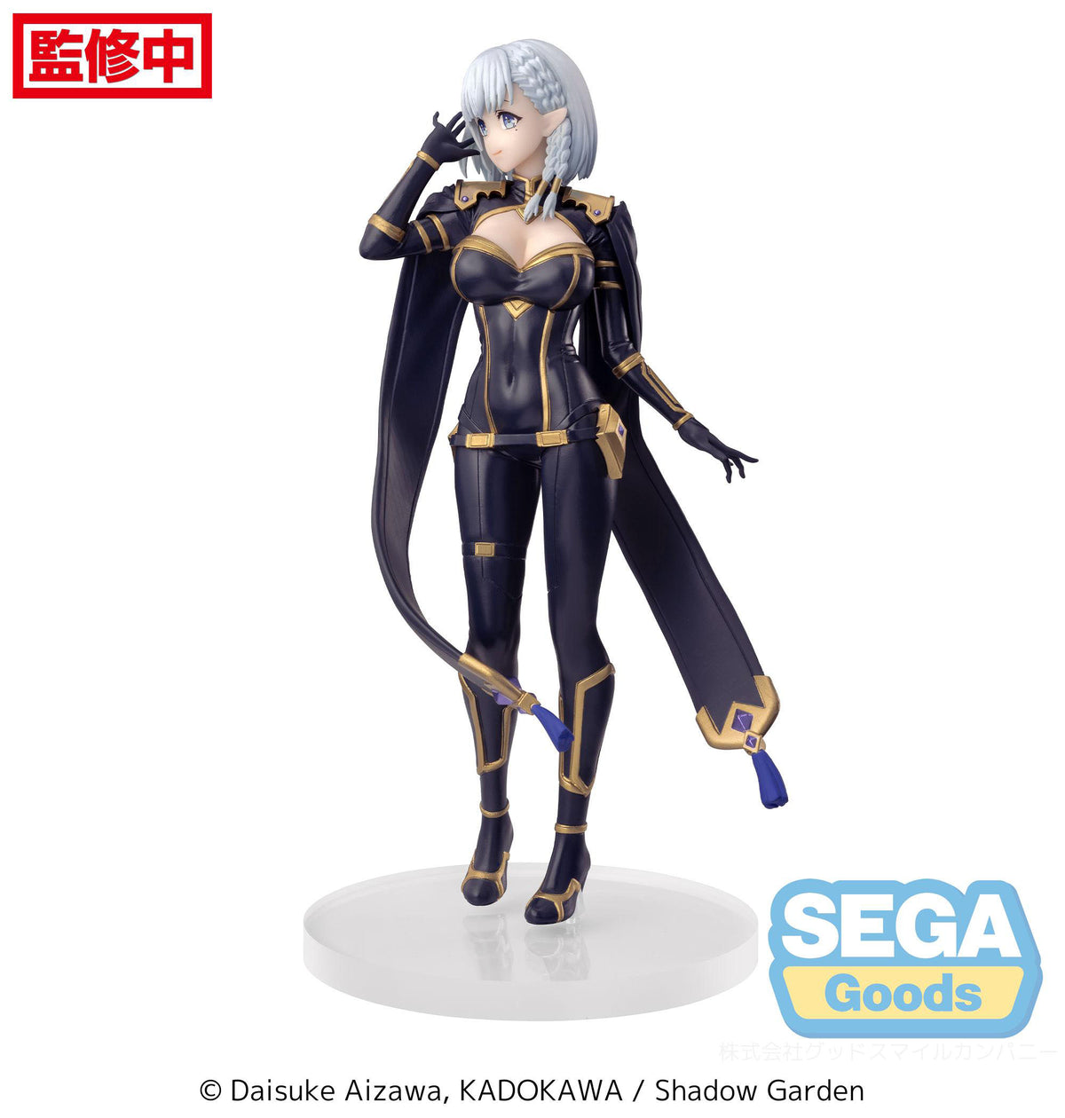 The Eminence in Shadow - Beta - Luminasta Figure (Sega)