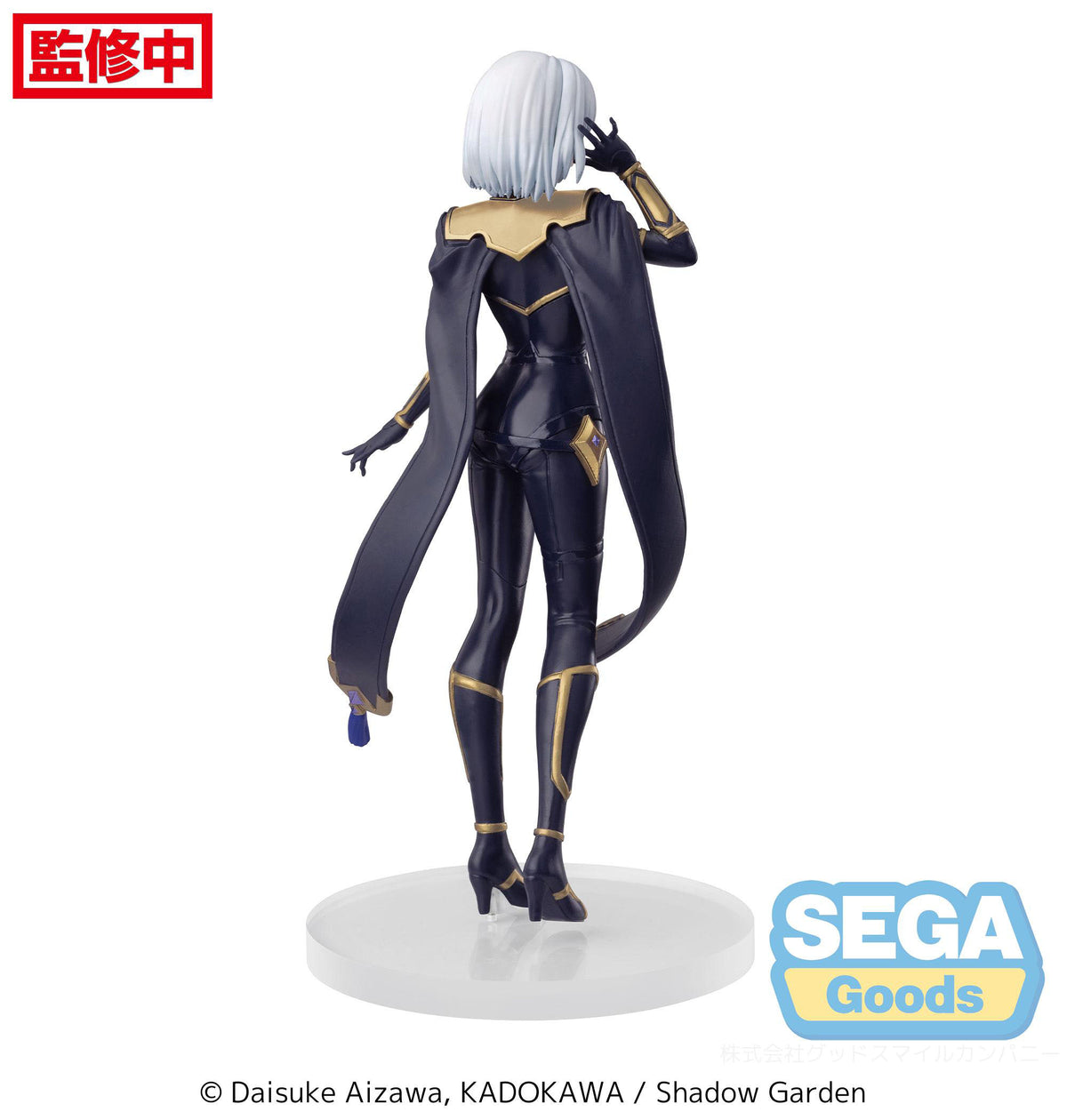 The Eminence in Shadow - Beta - Luminasta Figure (Sega)